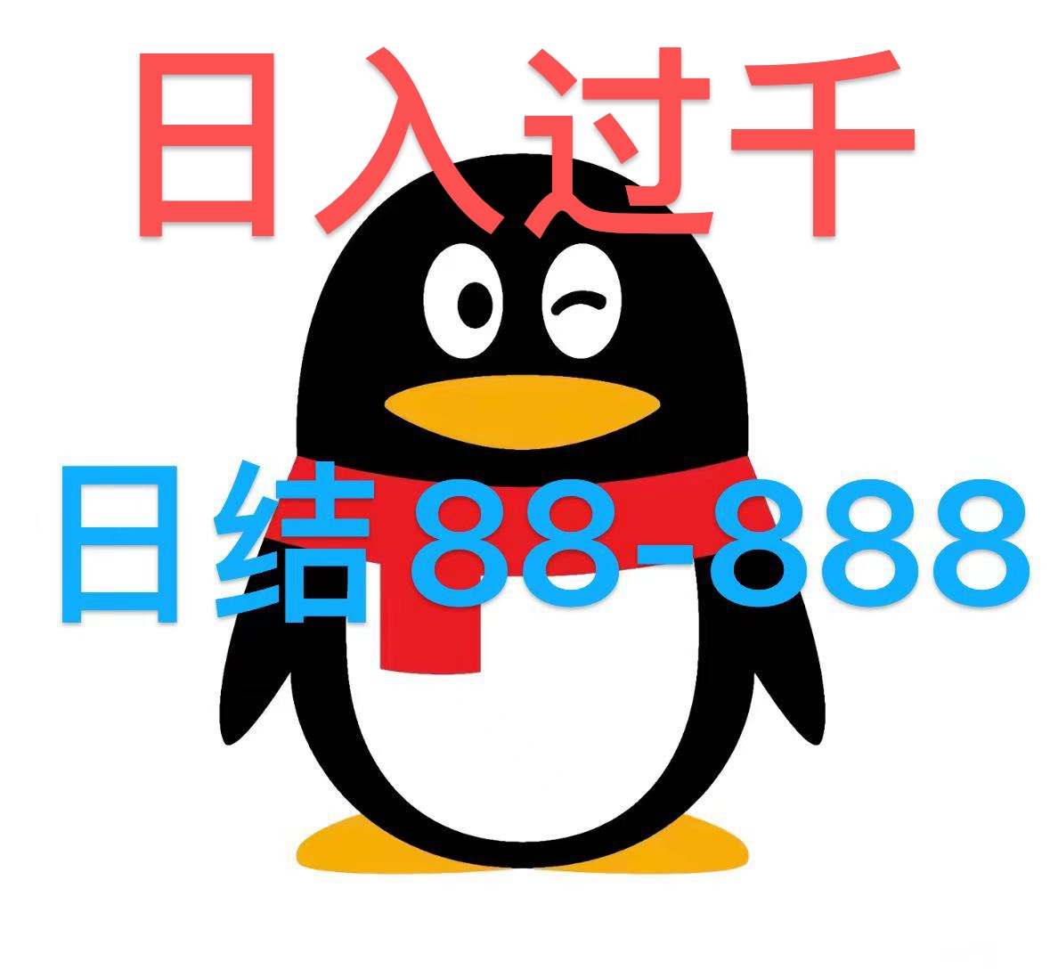 日结兼职群